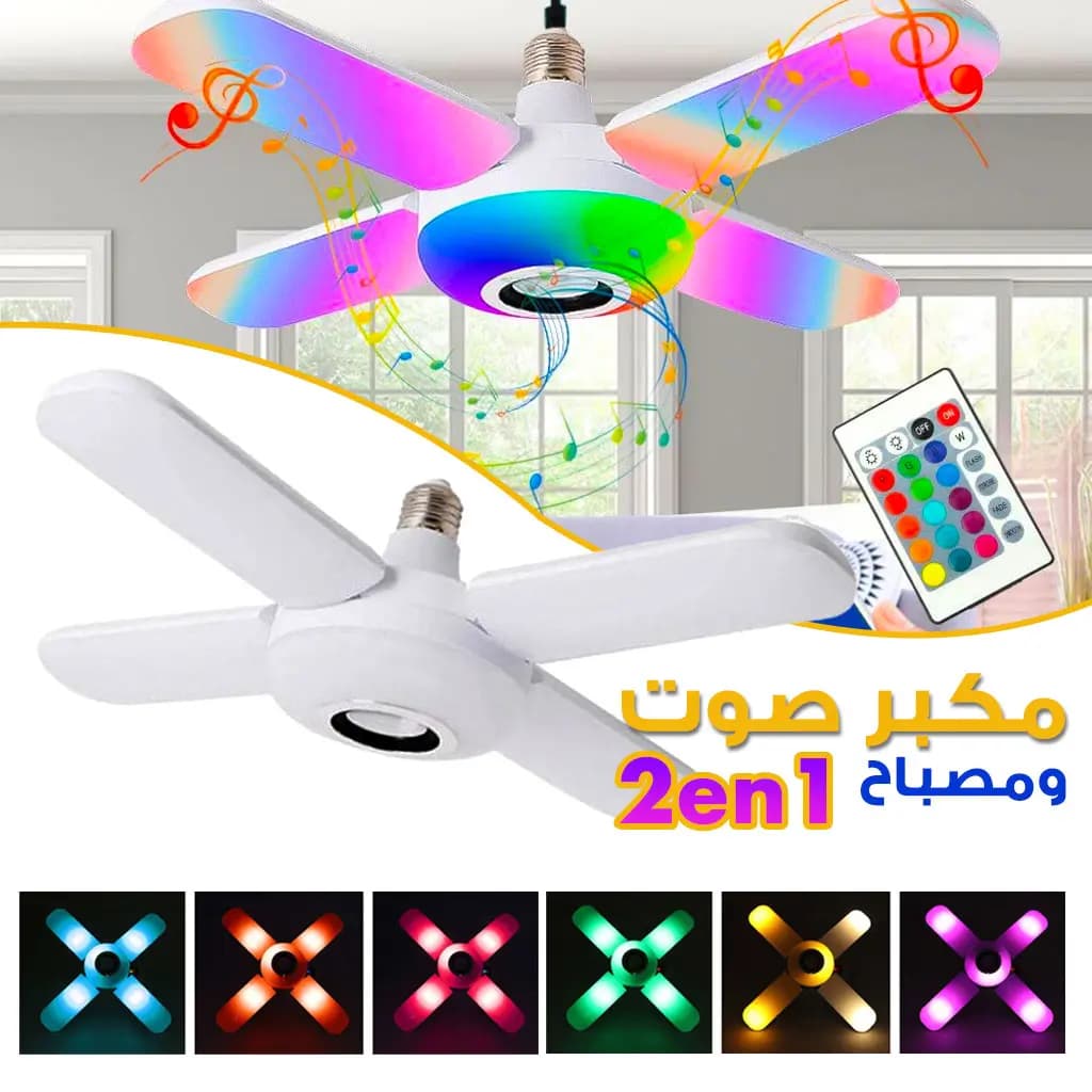 مصباح  و مكبر صوت بلوتوث image 3