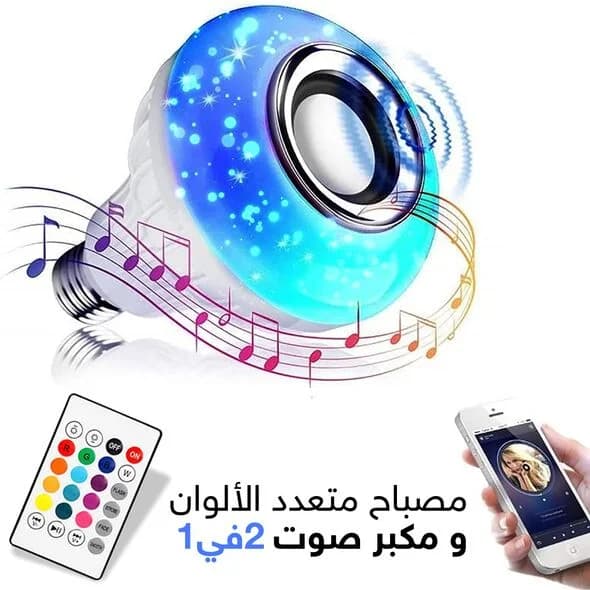 Lampe LED Bluetooth Multi Couleur image 6